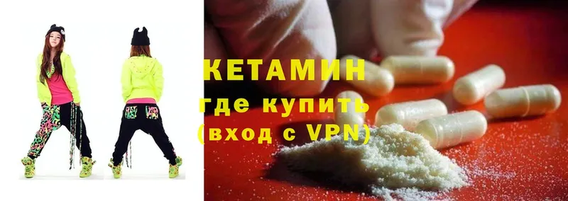 КЕТАМИН ketamine  закладки  Миасс 