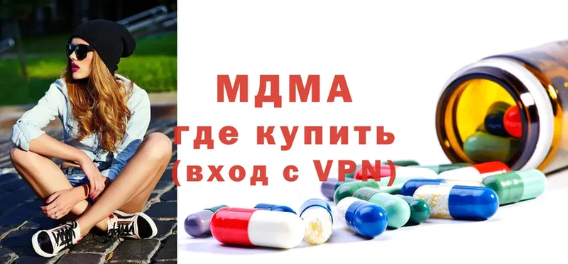 MDMA кристаллы  Миасс 