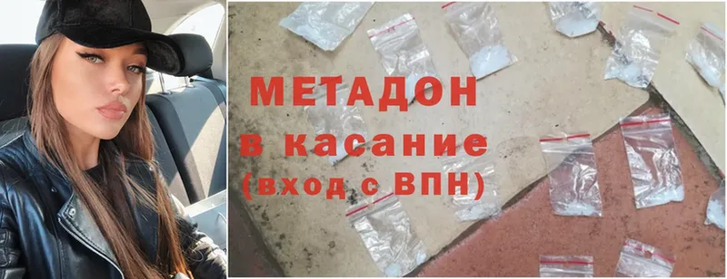 Метадон methadone  omg tor  Миасс  наркотики 